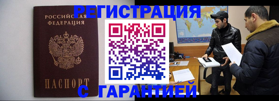 прописка ребенка в Бугуруслане