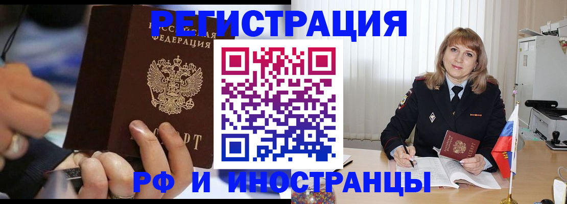 прописка ребенка в Бугуруслане