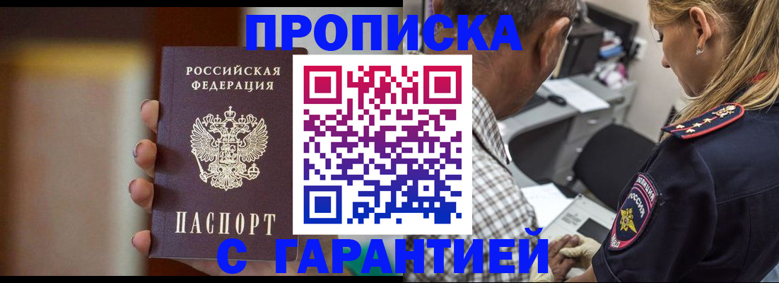 временная регистрация адрес в Бугуруслане