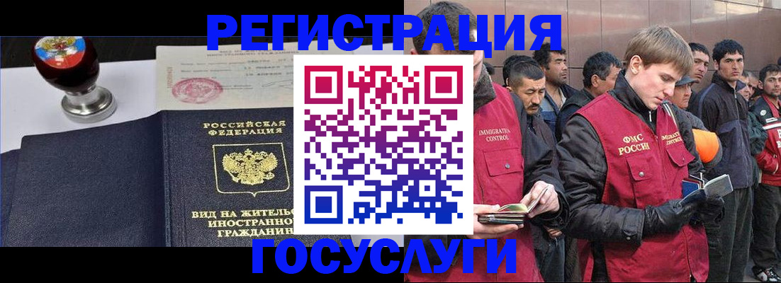 прописка иностранных граждан в Бугуруслане